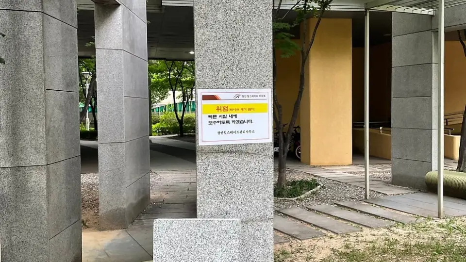 외벽대리석 줄눈보수 작업 사진